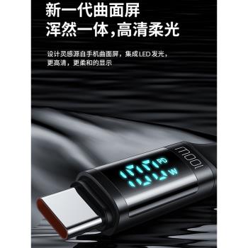麥多多雙typec頭數據線pd100W快充數顯適用蘋果Macbook筆記本iPadPro2022平板ctoc口充電器線10Air兩頭switch