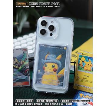 可放卡牌寶可夢PTCG適用iphone15promax手機殼遊戲王蝴蝶卡蘋果16新款大卡包14plus海賊王13pro卡套12/11小眾