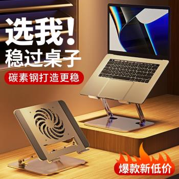 碳素鋼筆記本電腦支架燒烤架增高散熱托架可調節升降折疊便攜豎