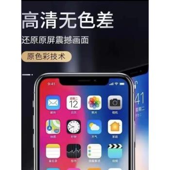 內外屏一體適用於蘋果螢幕總成lphoneX/XSmax/11/12pro/XR顯示屏