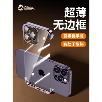 適用蘋果14pro手機殼適用iPhone15無邊框16promax新款13plus12保護套ip11鏡頭全包高階感女男2024透明十四pm