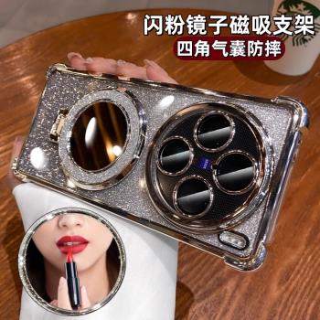 適用vivox100pro手機殼新款高階感x100保護套防摔x200磁吸指環支架x100s網紅女mini鑲鉆鏡子pro鏡頭全包ultra