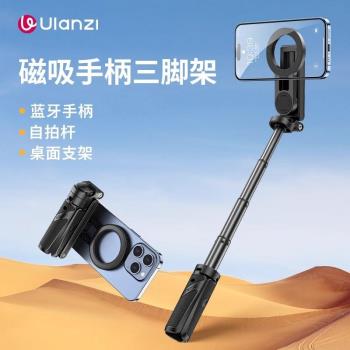 Ulanzi優籃子JJ03磁吸手柄三腳架三合一藍牙自拍桿手機支架助拍器