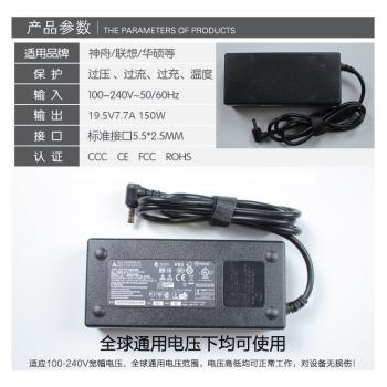 19.5V7.7A適用機械師MKNP55HJ F117-BB F2 F1筆記本電源適配器線