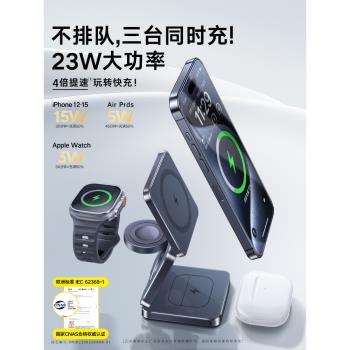 三合一無線充電器適用applewatch三星手錶蘋果16ProMax手機iWatch充電底座15磁吸快充AirPods耳機支架鋁合金