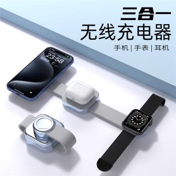 三合一無線充電器可折疊magsafe磁吸快充適用蘋果16手錶iPhone15pro手機iWatchS10耳機airpods3/pro2全家桶