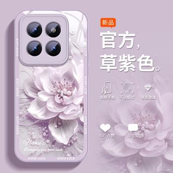 【金絲奶芙花】適用小米15手機殼14pro新款xioami14矽膠14全包13pro防摔13玻璃13por女por好看的外殼紅米miui