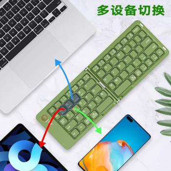 折疊藍牙鍵盤適用ipad平板電腦手機筆記本超薄辦公打字靜音小巧便攜小型無線充電復制粘貼手感智慧通用