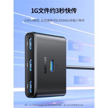 綠聯電腦usb擴展器usb分線器usb介面轉換器筆記本一拖四usb拓展器