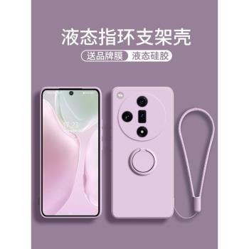 適用oppofindx7手機殼新款液態矽膠防摔高階感Findx7Ultra保護套findx8pro磁吸指環網紅男女磨砂軟殼時尚x8潮