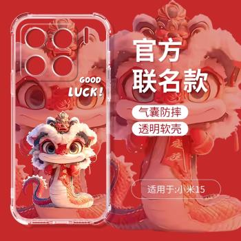 適用小米15pro手機殼透明14ultra蛇年鈴鐺舞獅Xiaomi13矽膠保護套12sultra可愛卡通MIUI10s氣囊防摔外殼11por