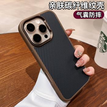 碳纖維紋適用蘋果16promax手機保護殼iphone16pro新款金屬鏡頭16plus全包防摔高階男士por高階感pm磨砂矽膠外
