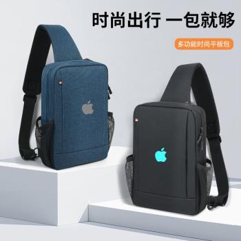 適用蘋果iPad Air 13英寸平板收納包 iPad Pro11寸斜挎手提保護套