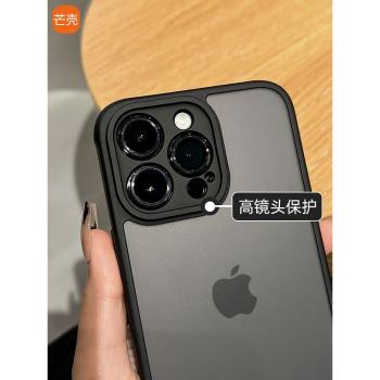 芒殼新款適用蘋果15pro max手機殼夏季防摔16男士iPhone13女plus鏡頭全包防塵膚感14小眾透明情侶款保護套por