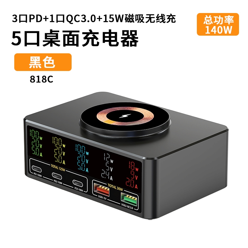 氮化鎵桌面充電站樁160W大功率多口無線充電器PD65W閃充多功能手機