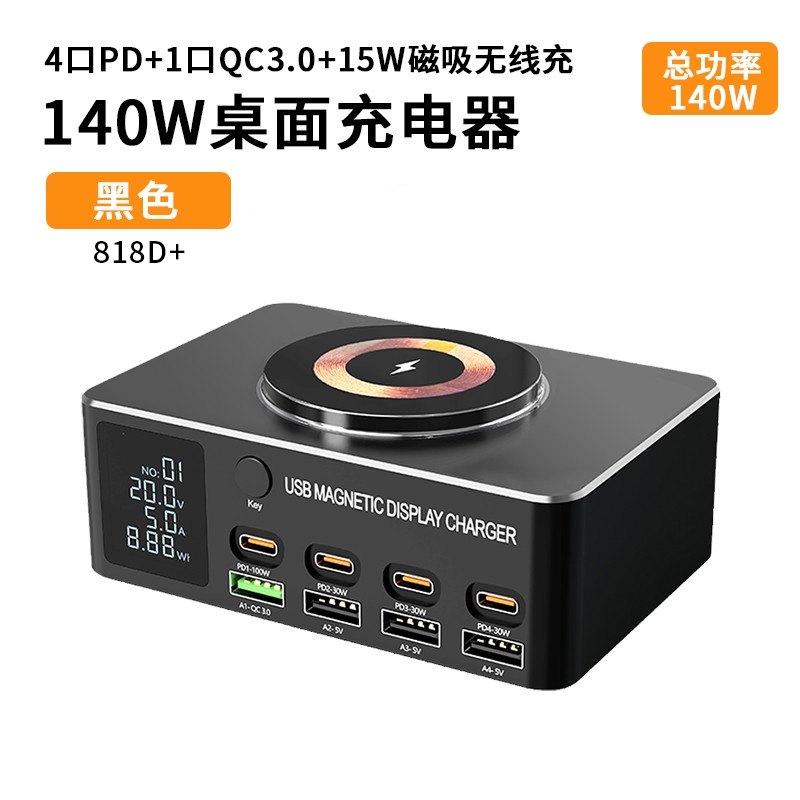 氮化鎵桌面充電站樁160W大功率多口無線充電器PD65W閃充多功能手機