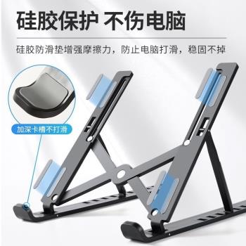筆記本電腦支架十檔全相容塑膠增高託物架N3散熱置物架可升降折疊