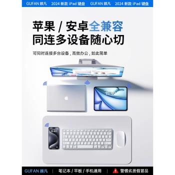 無線藍牙鍵盤iPad鍵鼠套裝妙控MatepadPro多系統裝置靜音Air便攜女生辦公充電式適用蘋果IOS安卓手機電腦平板