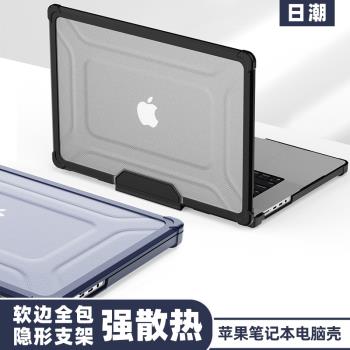 適用MacBook保護殼2024款Air15.3蘋果電腦Pro筆記本13.6寸保護套透明M3超薄16寸軟外殼Pro13.3矽膠14全包磨砂