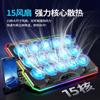 15風扇液晶屏顯調速筆記本散熱器電腦支架電競遊戲本RGB降溫底座