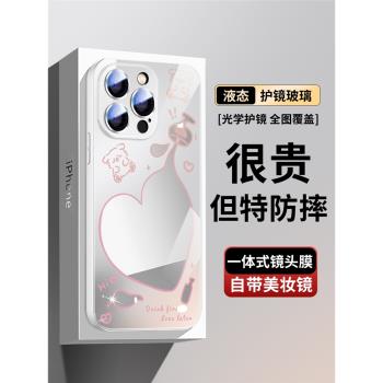 蘋果16pro手機殼新款iPhone15奢華13pro鏡面15plus女款液態玻璃12promax自帶化妝鏡11超薄護鏡玻璃ins風格女