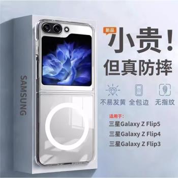 適用三星zflip6手機殼透明無線磁吸超薄Samsungzflip5折疊屏全包防摔保護套zfilp4手機殼w24flip男女款外殼軟