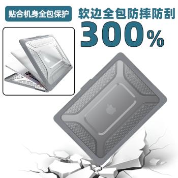 蘋果MacBookAir保護殼2024款筆記本M3電腦Pro14寸透明16軟包邊15.3適用M4配件13.6輕薄裝甲防摔A3113散熱支架