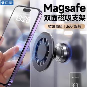 手機支架magsafe雙磁吸架健身房戶外跑步機雙向磁力底座運動掛壁自拍神器車載導航貼上支撐架