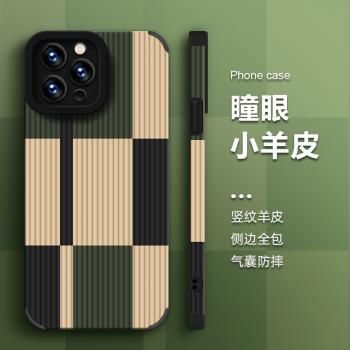 創意時尚適用蘋果13新款防摔7鏡頭全包16手機套四角矽膠15女款簡約11高階感小羊皮iPhone14Promax手機殼8plus