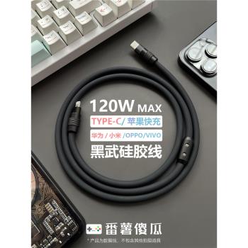 蘋果黑武士三星一加紅米數據線