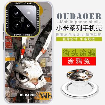 歐道爾 適用小米13/14/15pro手機殼14pro/13pro保護殼小米15ultra新款小米Civi4pro/3磁吸款小眾高階感高顏值