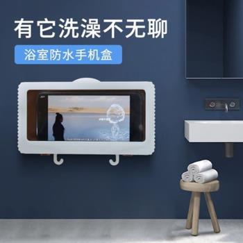 浴室防水手機盒衛生間墻上免打孔置物架廁所壁掛式洗澡收納支架