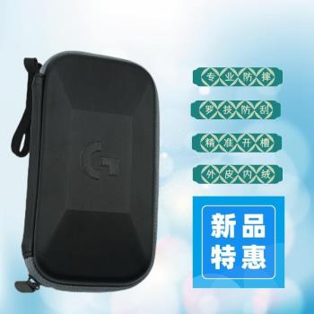 適用羅技G502X PLUS 遊戲滑鼠收納包便攜防摔收納硬包皮質內絨