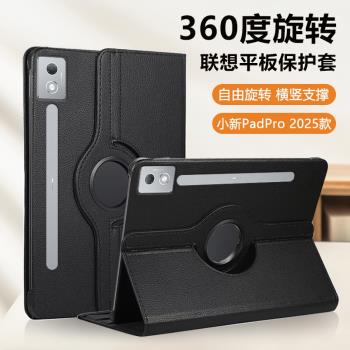 適用聯想小新padpro2025款保護套新款高檔商務皮套Lenovo小新PadPro12.7英寸二代旋轉平板保護殼支架防摔外殼