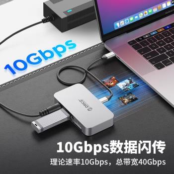 ORICO奧睿科USB4分線器typec拓展塢雙屏異顯hub集線器超清8K投屏40Gbps疾速快充相容雷電3/4電腦轉換適用MAC