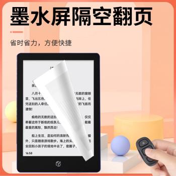 墨水屏電子書閱讀器手機看書藍芽翻頁器刷抖音快手拍照影片遙控器