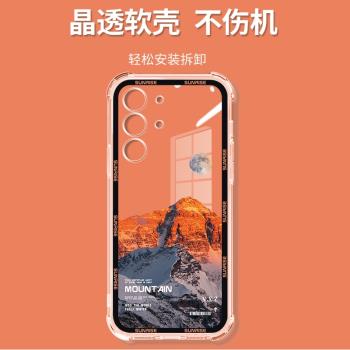 適用紅魔10Pro+手機殼氣囊防摔9S日照雪山Nubia努比亞8spro+透明保護套7spro潮牌ins風景10pro超薄矽膠外殼