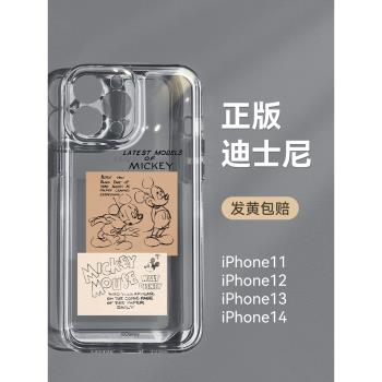 迪士尼米奇聯名適用iphone15手機殼蘋果15promax新款14pro的保護套11矽膠透明xr復古12全包防摔13卡通高階女