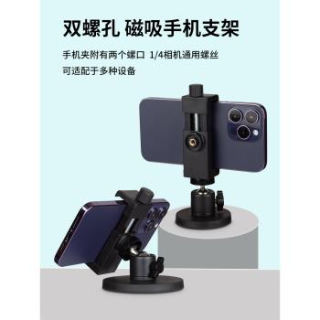志尖磁吸手機支架強力磁鐵吸附機車油箱戶外旅行自拍神器固定拍攝支架裁縫機健身房跑步機多功能通用車載磁吸