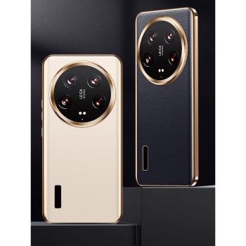 【漏標限定】適用于小米14Ultra手機殼新款真皮超薄小米13Ultra全包防摔硬殼14ultra素皮米白男外殼情侶白色