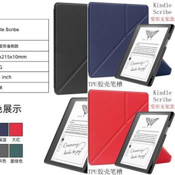 保護殼適用亞馬遜Kindle Scribe變形金剛皮套TPU膠防摔筆槽保護外殼10.2英寸電子書皮套
