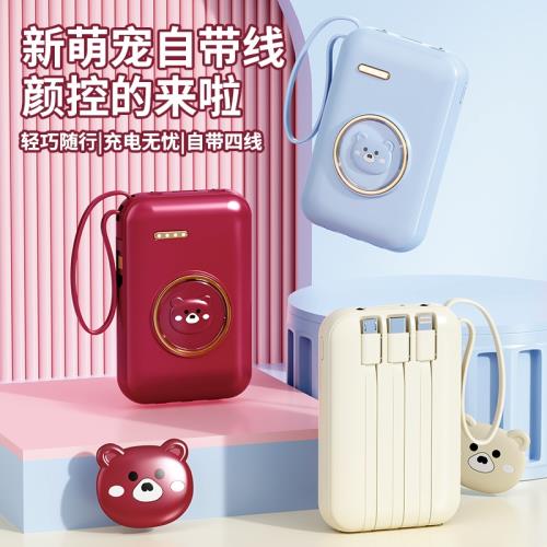 2024新款充電寶大容量20000毫安超薄小巧便攜自帶線快充移動電源