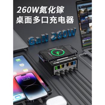 氮化鎵充電器多口USB插頭140W桌面充電站PD快充100w手機充電樁筆記本120W閃充多孔工作室多功能大功率排插座
