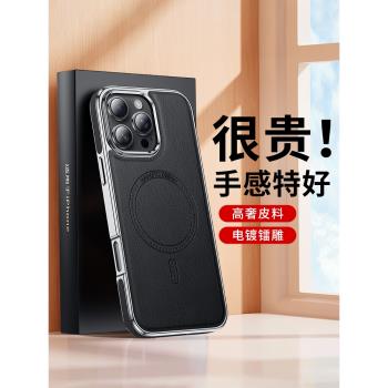 適用於蘋果16手機殼素皮防摔iPhone16ProMax磁吸保護套15pro電鍍超薄男士ip14外殼蘋果13奢華女款高階感新款