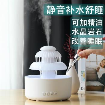 流水雲朵加濕器家用小型下雨聲水滴助眠香薰精油霧化機氛圍小夜燈