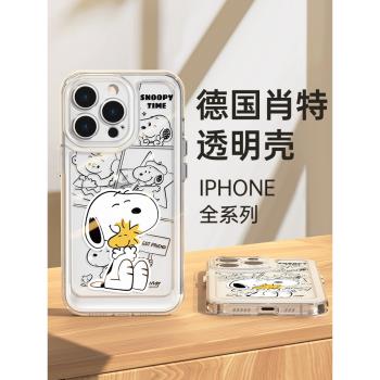 線條史努比適用蘋果14手機殼iphone15pro保護套15promax的新款透明ip13矽膠xr全包防摔xsmax卡通12可愛11男女