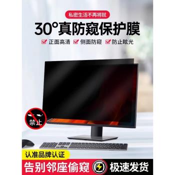 電腦防窺膜筆記本防窺保護膜14寸防偷窺防刮視屏防偷看15.6寸保護隱私螢幕膜21.5寸23寸24寸27寸32寸23.8英寸