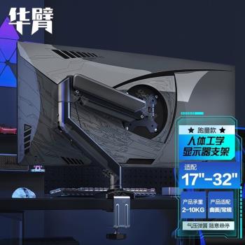顯示屏支架氣壓懸停升降旋轉電腦架公顯示器底座電腦機械臂
