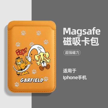 加菲貓磁吸Magsafe卡包身份證銀行卡套適用蘋果16Promax手機殼創意網紅橘貓iPhone15pro新款皮革背貼式14潮牌