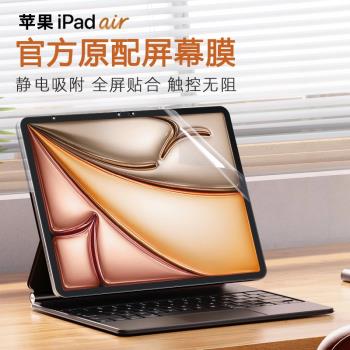 適用ipadair螢幕膜ipadpro2024新款11英寸13蘋果平板air6六代電腦屏保A2898保護膜Pro12.9貼膜M2全屏覆蓋高畫質